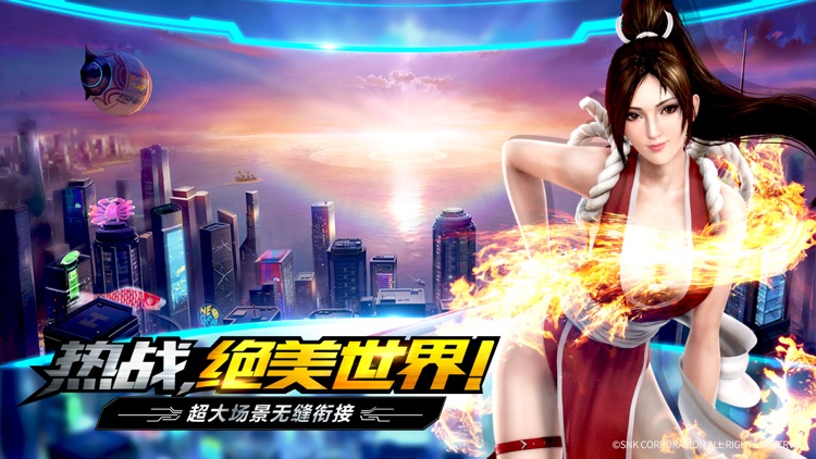 拳皇世界-大型3D动作MMORPG screenshot-4
