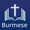 Icon Myanmar Holy Bible (Burmese)
