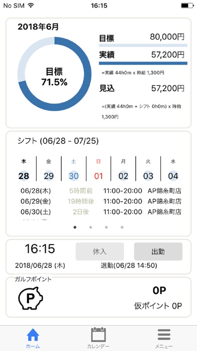 パトアルのスクリーンショット1 パトアルのスクリーンショット1