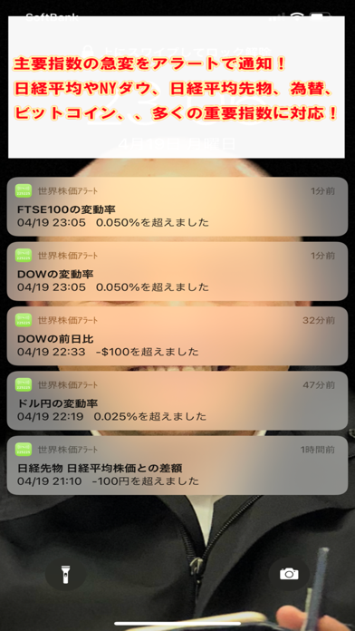 世界株価アラート Iphoneアプリ Applion