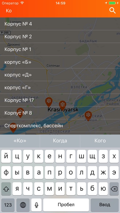 Студент СФУ screenshot-4