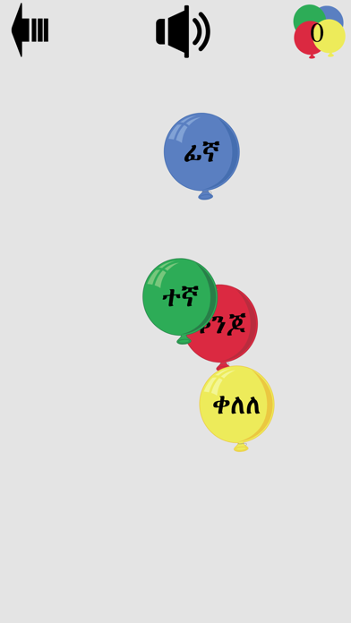 Amharic Play and Learn screenshot 2
