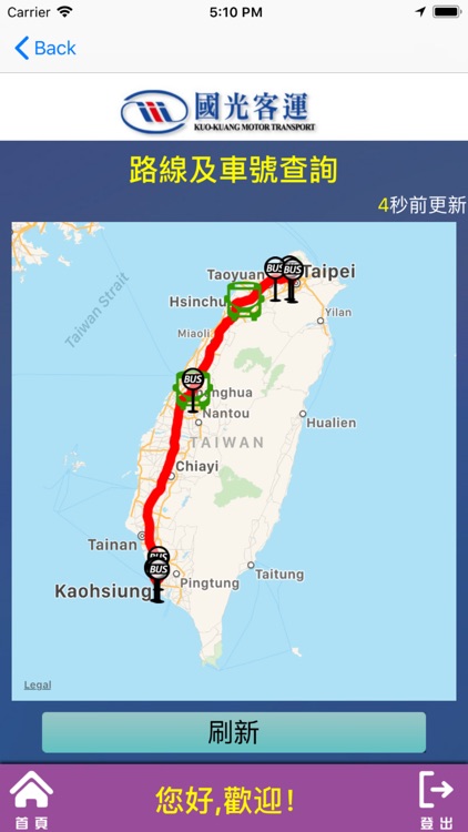 國光客運車輛查詢APP