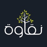 niqawat  نقاوة