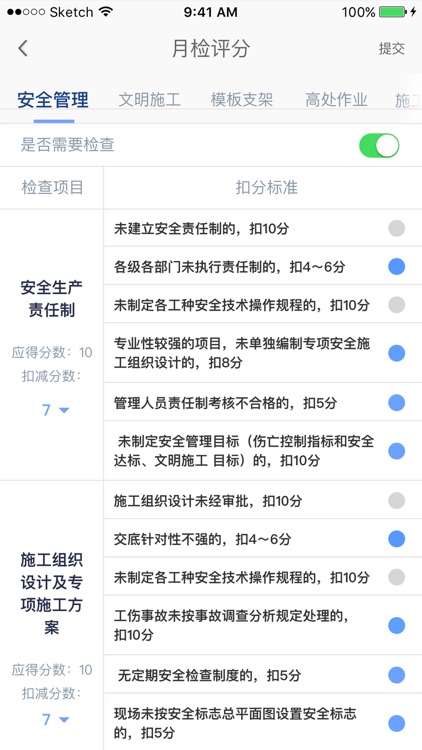 智慧工地云-光路科技 screenshot-3