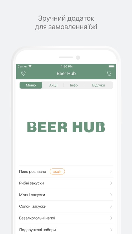 Beer Hub — доставка пива