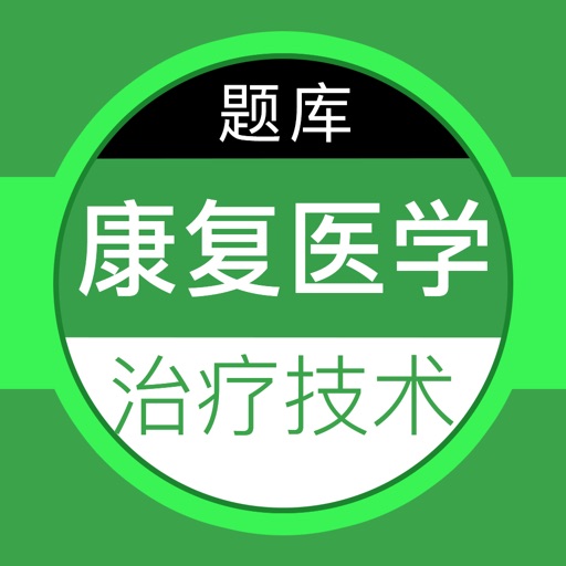 2022康复医学治疗技术logo