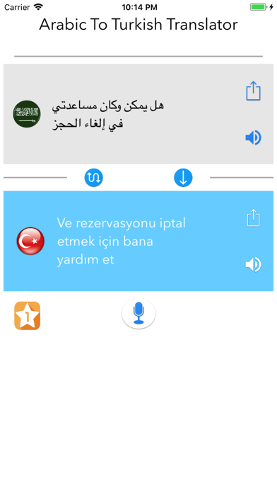 المترجم السريع عربي تركي صوتي screenshot 3