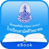 SWK Digital Library