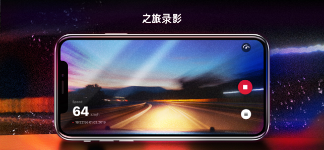 ‎測速器 — 速限汽車時速 Screenshot