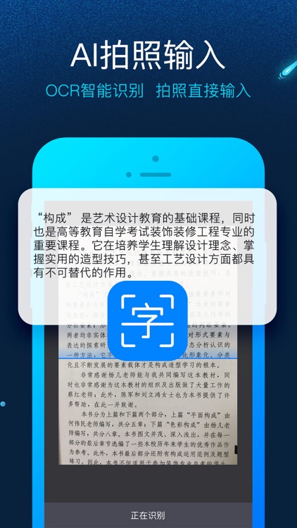 讯飞输入法-智能语音输入和表情斗图神器