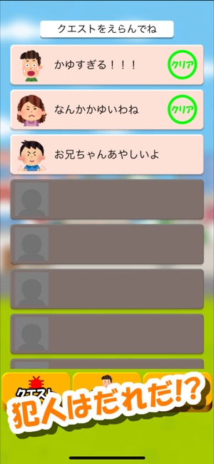 App Store 上的 バシバシ ダニ退治 ストレス発散ゲーム
