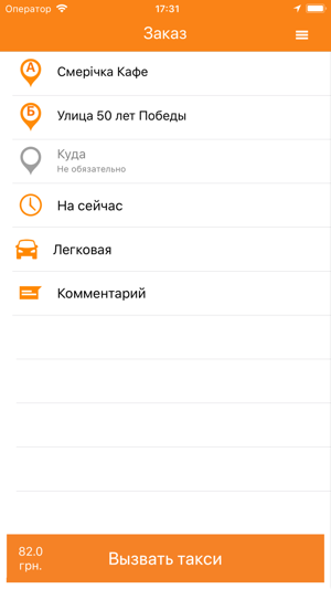 Taxi SV Mobile - заказ онлайн(圖3)-速報App