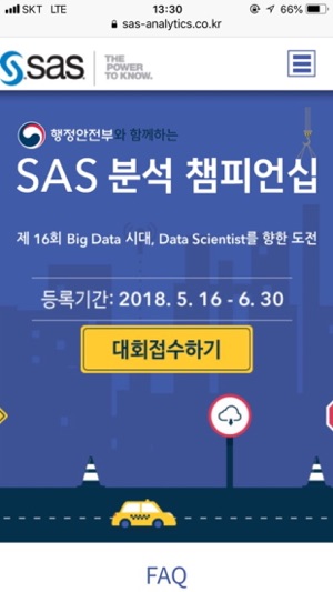 SAS 분석 챔피언십