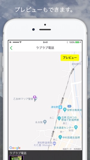 DIGUP!NIPPON(圖4)-速報App