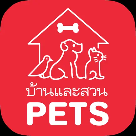 บ้านและสวน PETS Читы