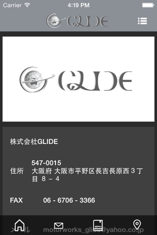 ㈱ GLIDE-自動車販売 screenshot 3