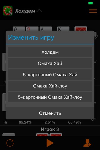 Скриншот из Enterra Poker Calculator