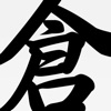 Cangjie Dictionary Cangjie Dictionary