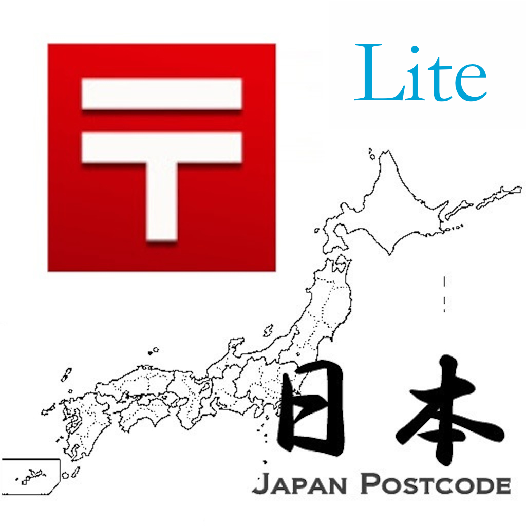 Get 日本郵便番号Lite for iOS, iPhone, iPad Aso Report