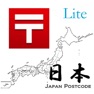 Get 日本郵便番号Lite for iOS, iPhone, iPad Aso Report