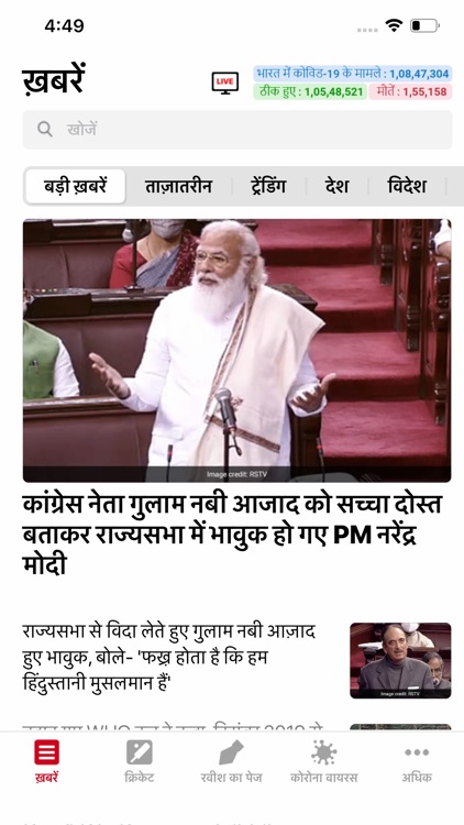 NDTV India