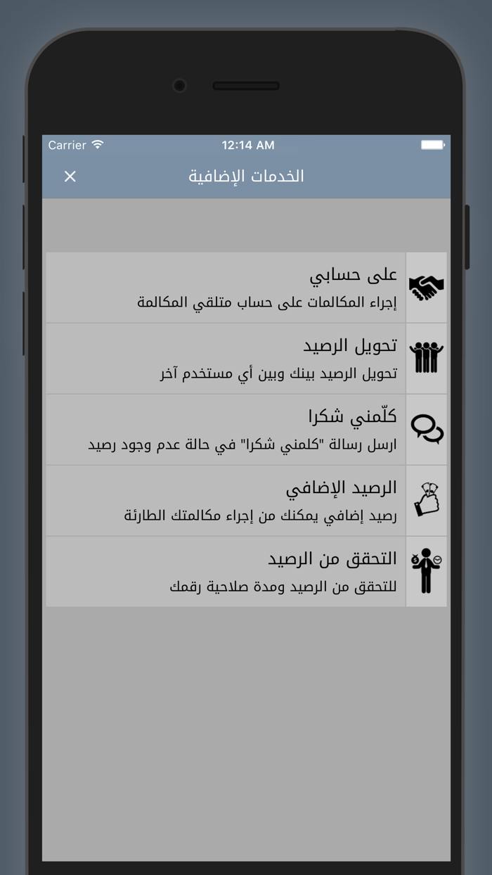 إشحنّي - Eshhani