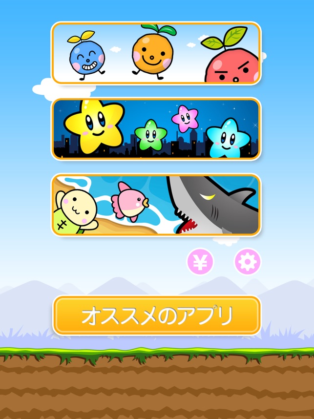 Baby Adventure for iPad(圖4)-速報App