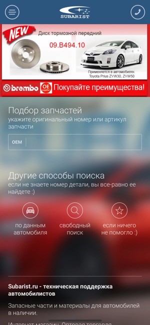 Subarist.ru(圖2)-速報App