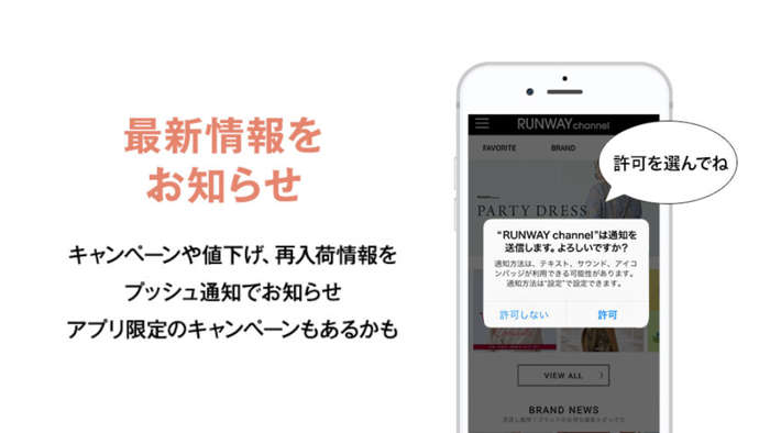 ファッション通販-RUNWAY channel