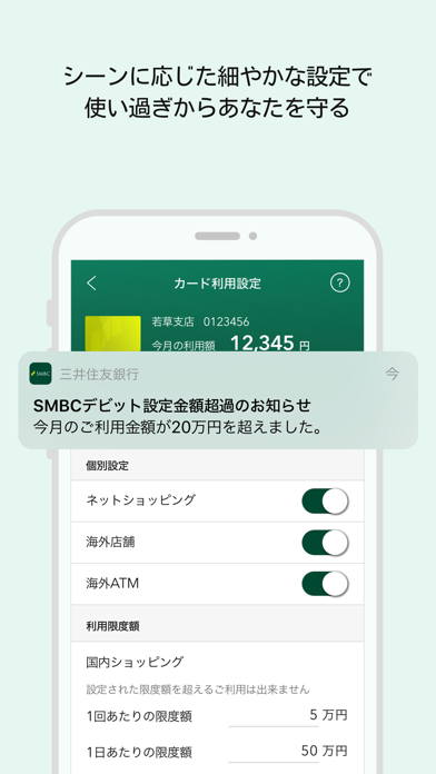 三井住友銀行アプリ 解約 解除 キャンセル 退会方法など Iphoneアプリランキング