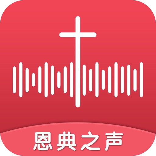 恩典之声logo