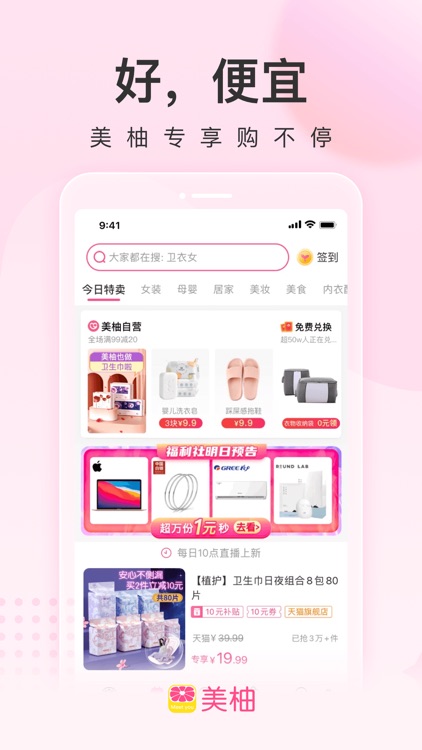 美柚月经期助手-女性备孕怀孕育儿社区 screenshot-9