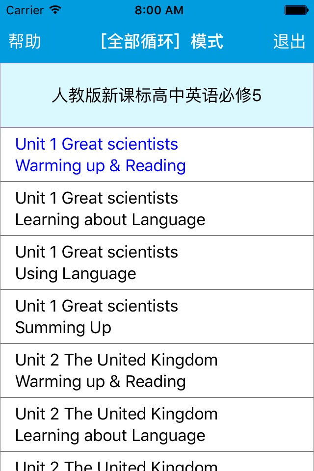 跟读听写人教版新课标高中英语必修5 screenshot 2
