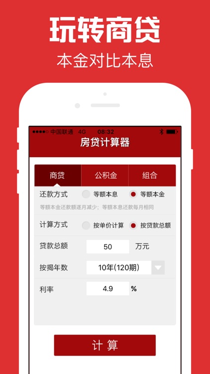 最牛计算器-科学通用超级计算器calculator