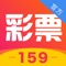 159彩票官方版,权威数据,实时比分,简单投注!