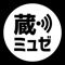 「蔵ミュゼ」は栃木市全体を大きな美術館に見立てて散策を楽しむアプリ。