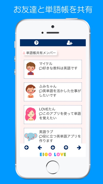 LOVEたん 英単語8000 screenshot-7