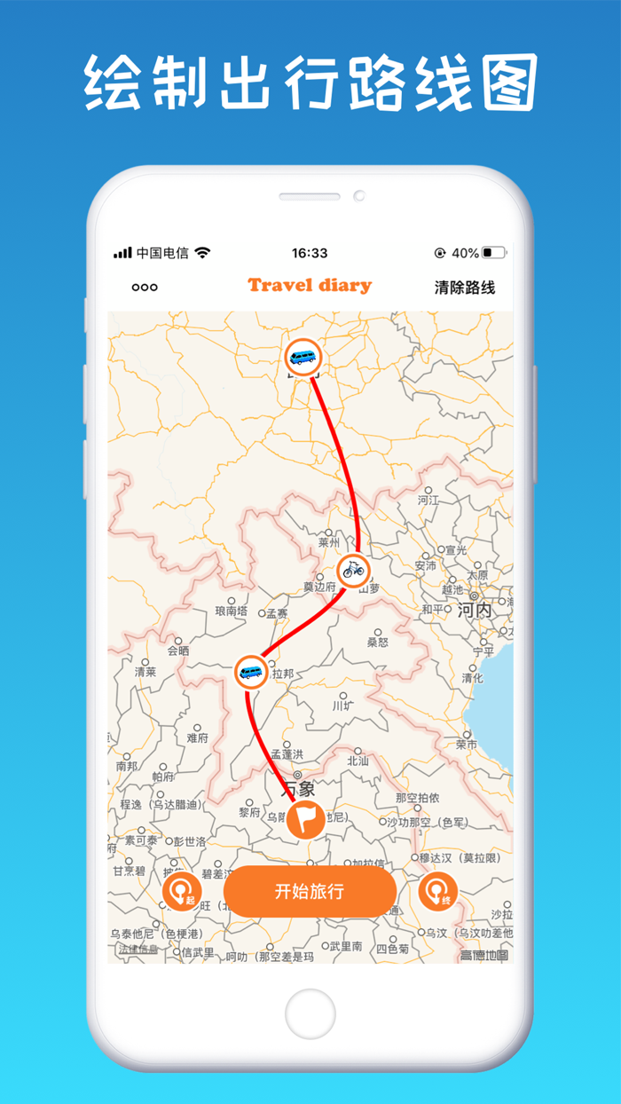 旅行日记-用动画快速生成你的旅行路线
