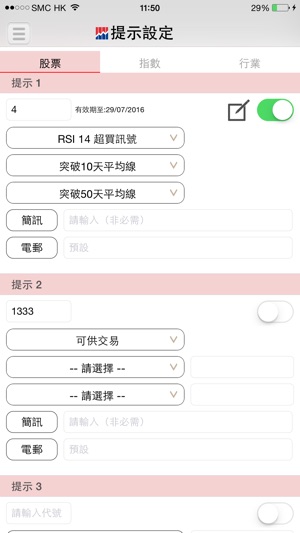 AFE Alert Pro(圖1)-速報App