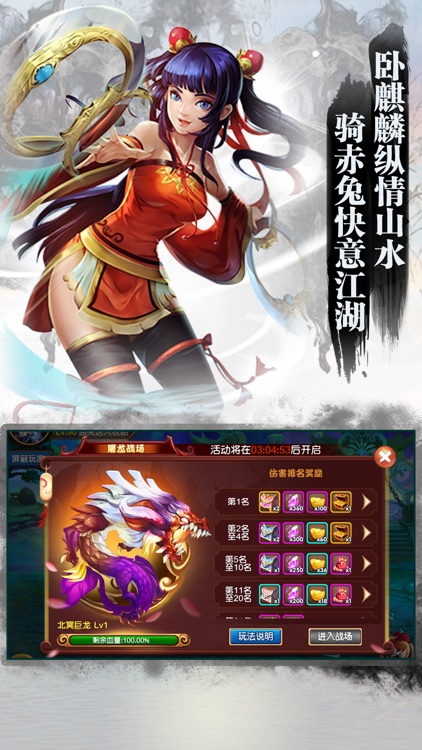 三国战纪无双-热血战三国,卡牌动作三国游戏 screenshot-3