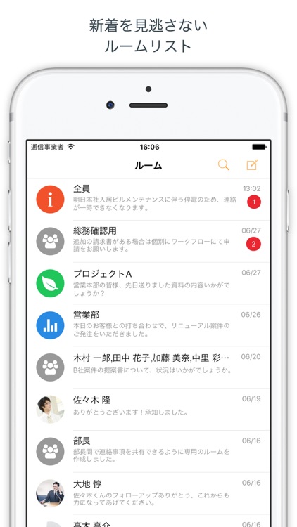 Aipo チャット