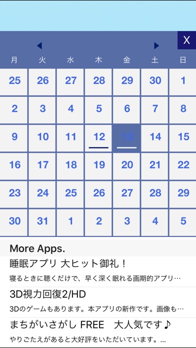 超簡単!3分間視力回復 screenshot1