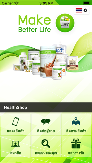 HealthShop-Shop-Cheap-Sure(圖1)-速報App