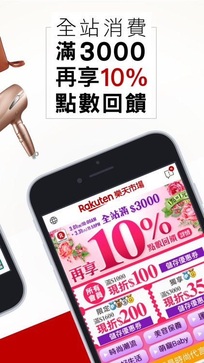 Rakuten樂天市場購物網