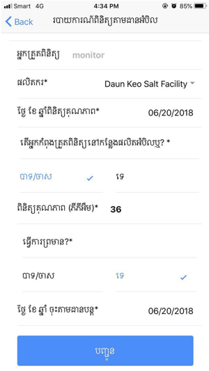 SALT Cambodia(圖3)-速報App