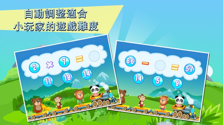 Lola的數學小火車2