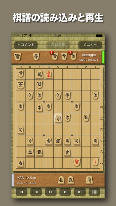 将棋鬼巧 screenshot1