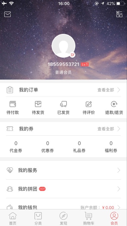 台湾优品 screenshot-4