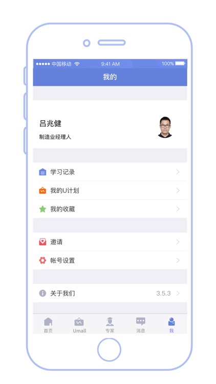 台州工业互联网-企业版 screenshot-4